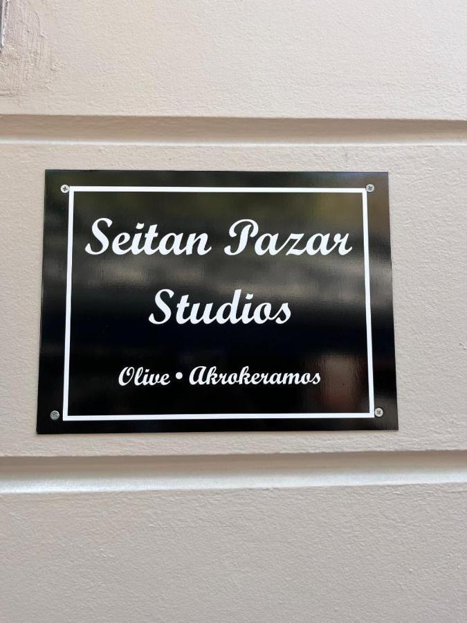 Appartamento Seitan Pazar Preveza Esterno foto